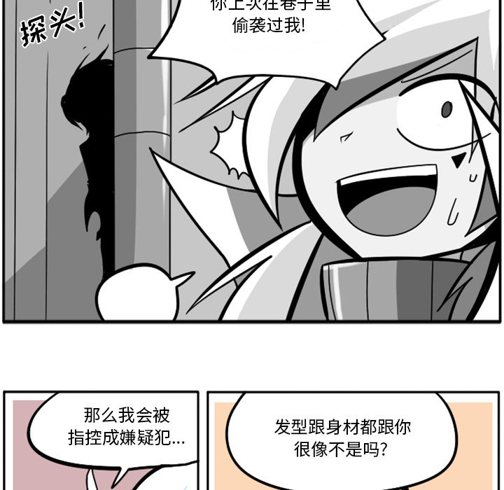 第32話 - 第52张