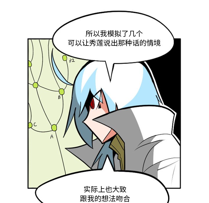 第32話 - 第56张