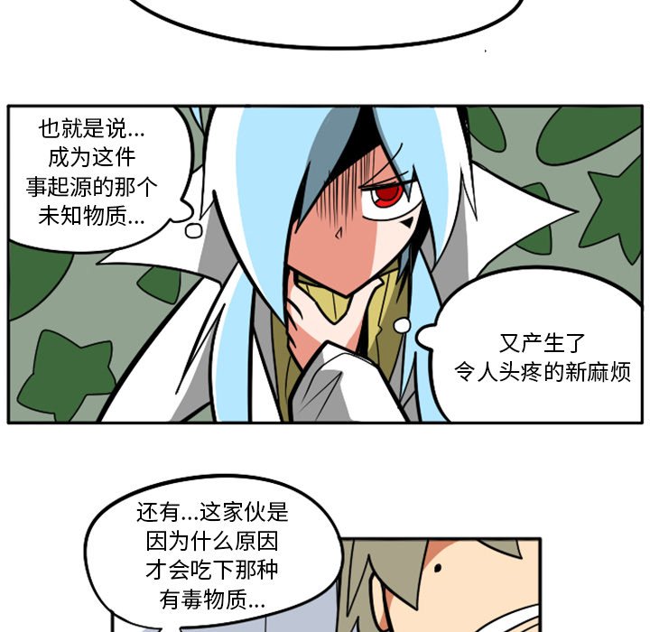 第32話 - 第57张