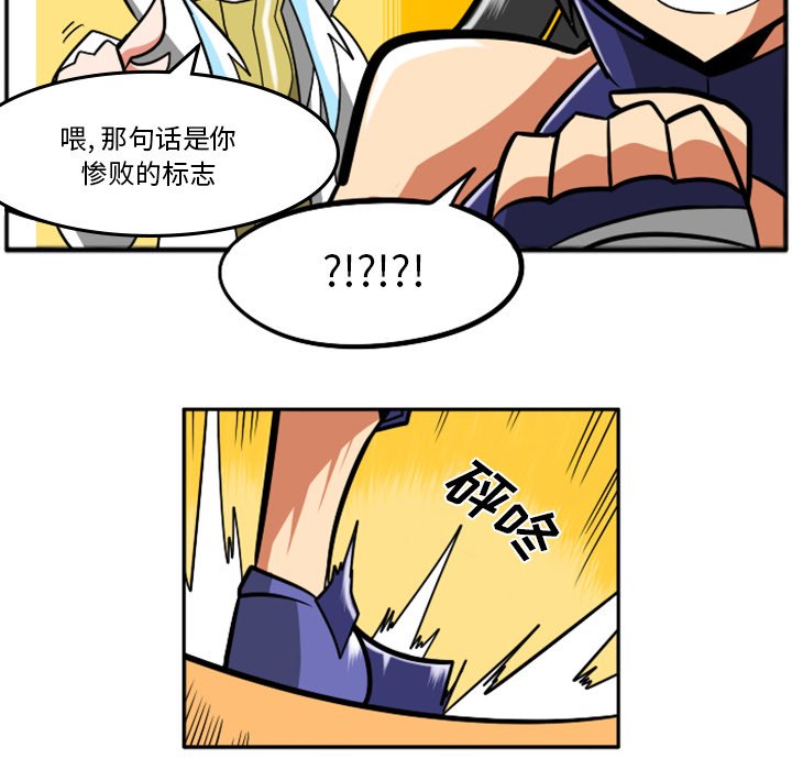第32話 - 第6张