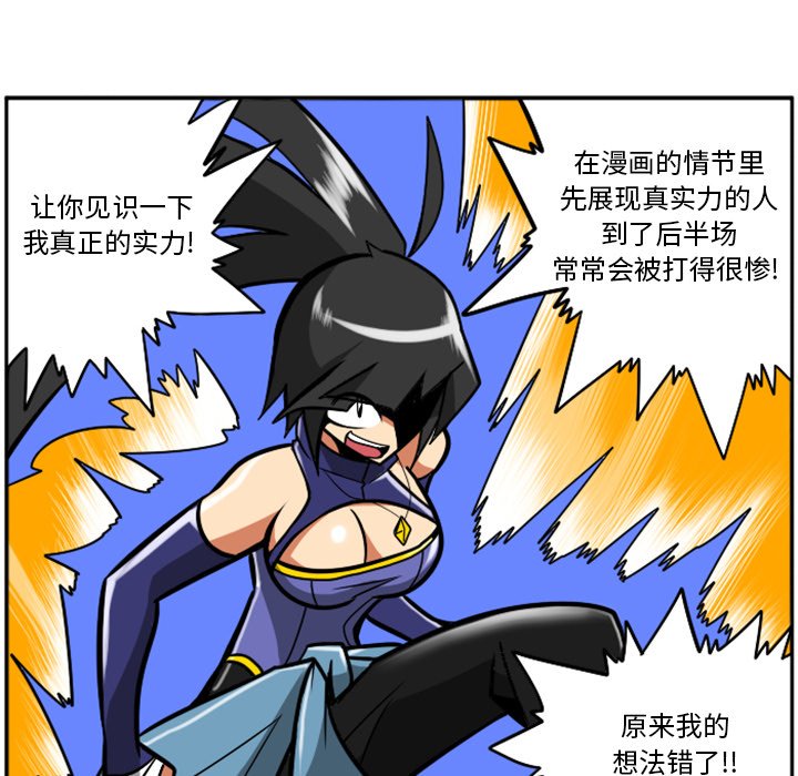 第32話 - 第7张
