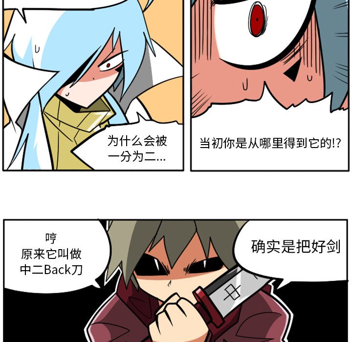 第32話 - 第88张