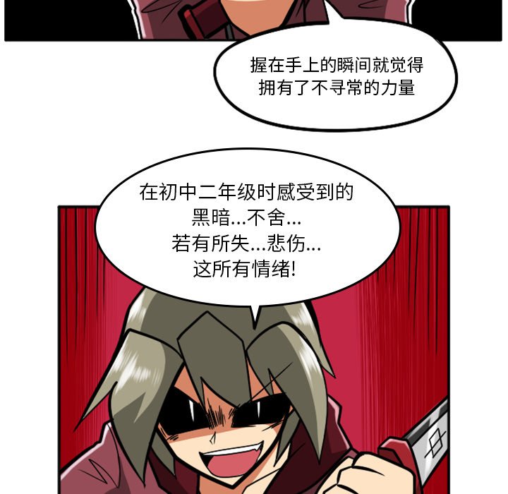 第32話 - 第89张