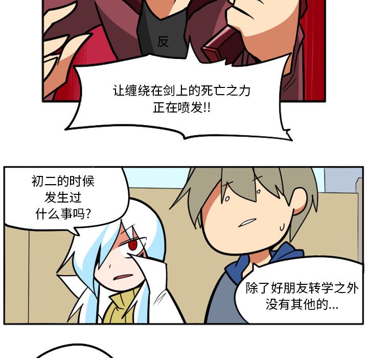 第32話 - 第90张