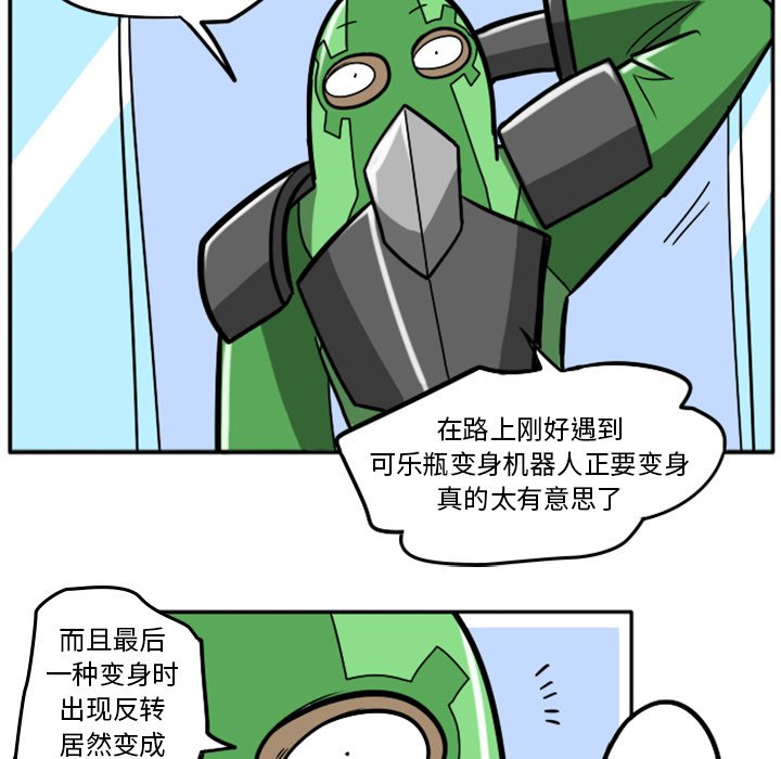 第33話 - 第10张