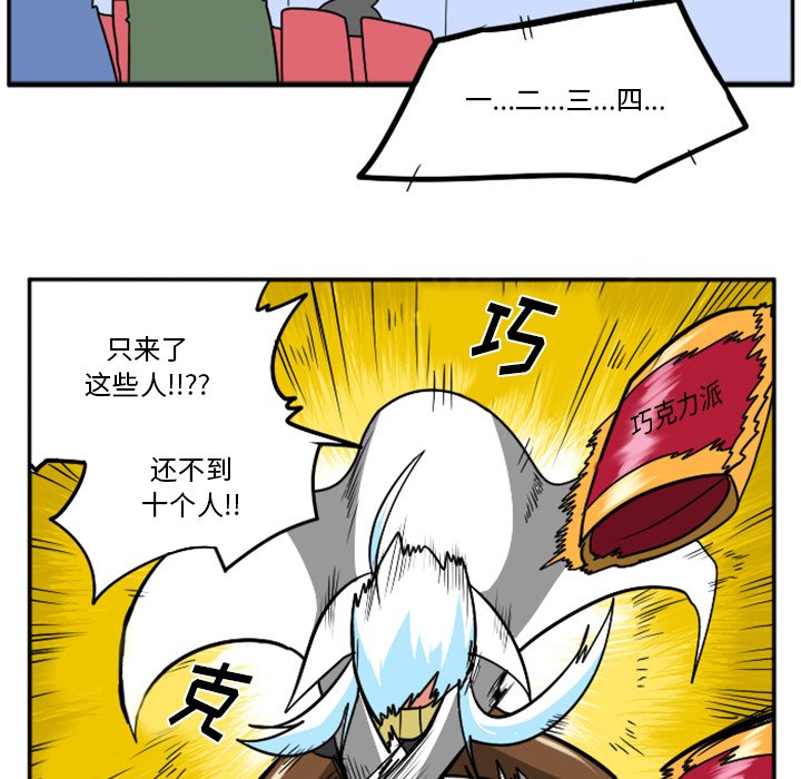 第33話 - 第16张