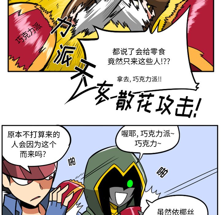 第33話 - 第17张