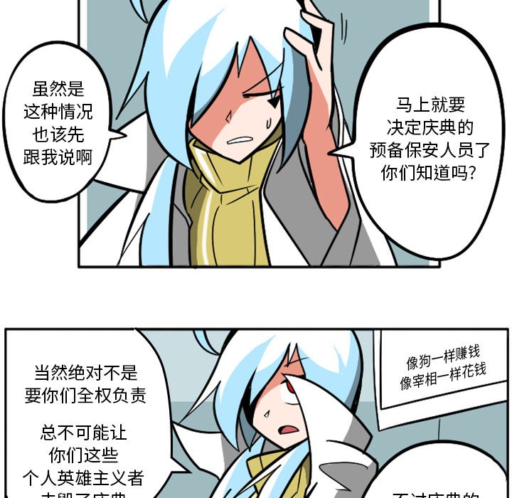 第33話 - 第19张
