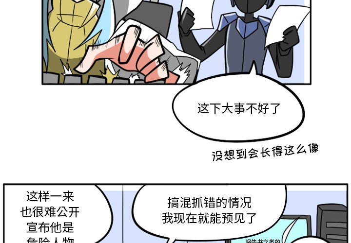 第33話 - 第2张