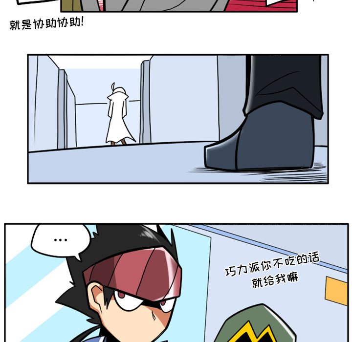 第33話 - 第21张