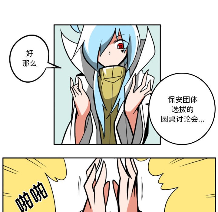 第33話 - 第26张