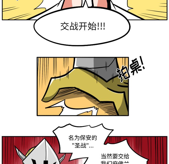 第33話 - 第27张