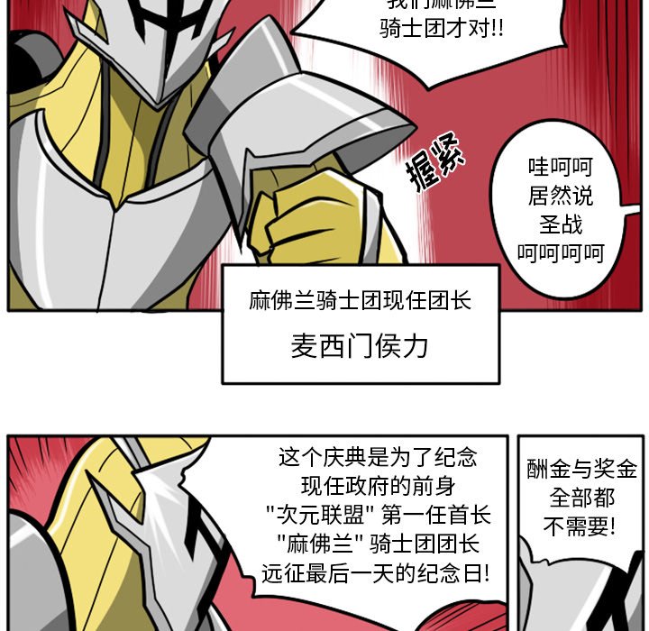 第33話 - 第28张