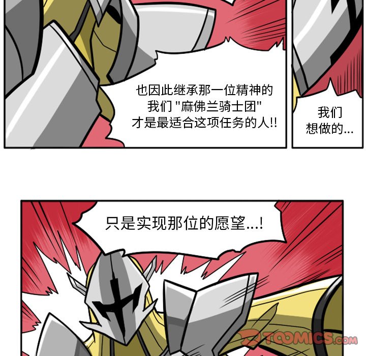 第33話 - 第29张