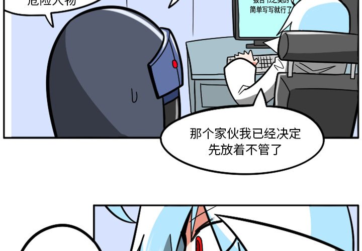 第33話 - 第3张