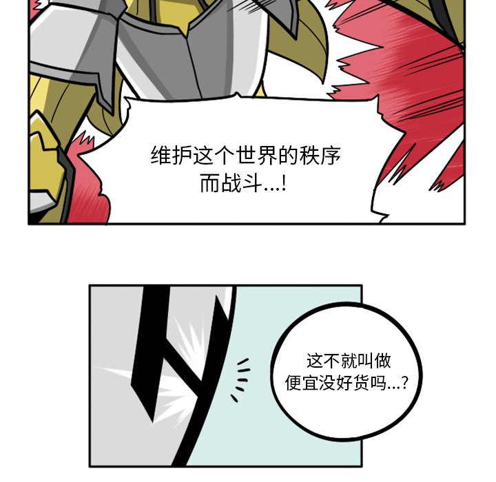 第33話 - 第30张