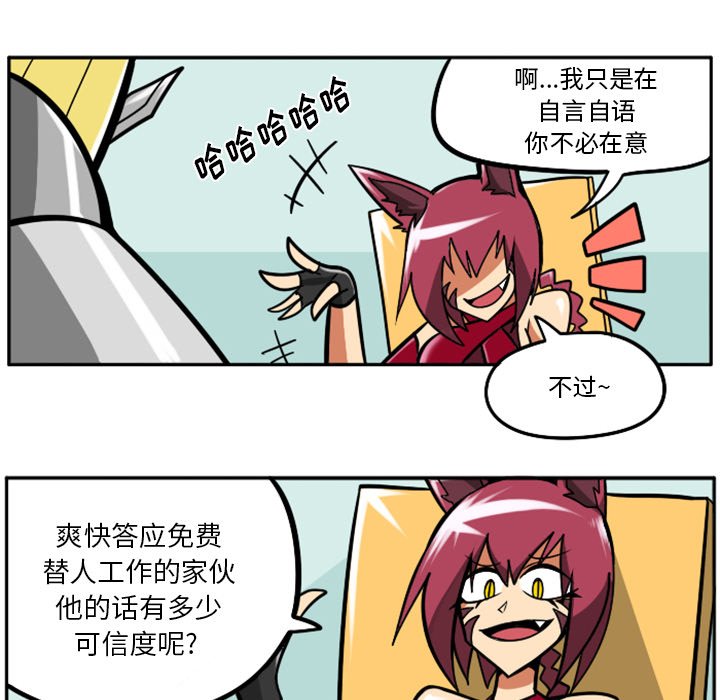 第33話 - 第31张