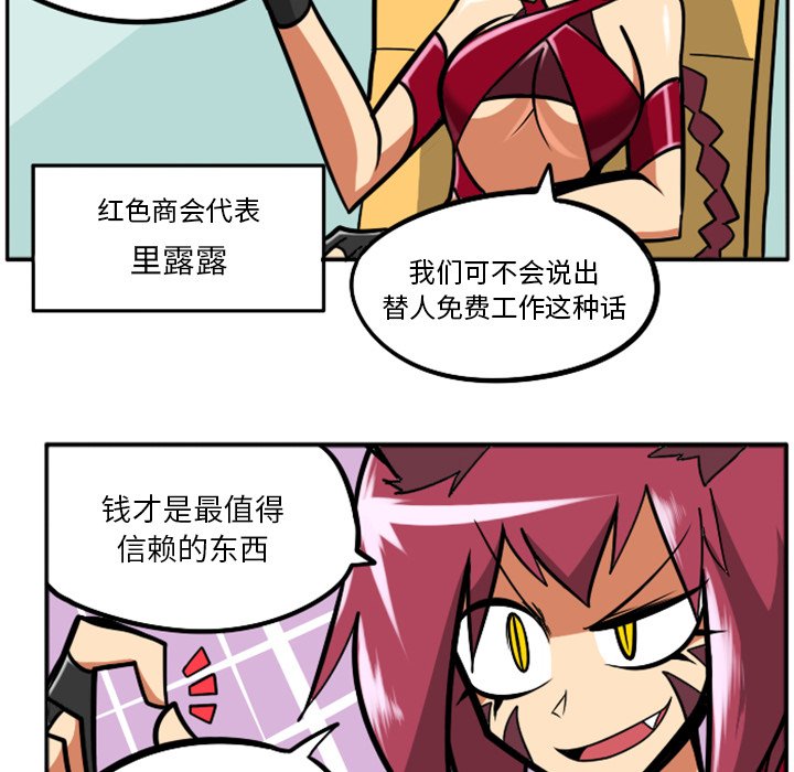 第33話 - 第32张