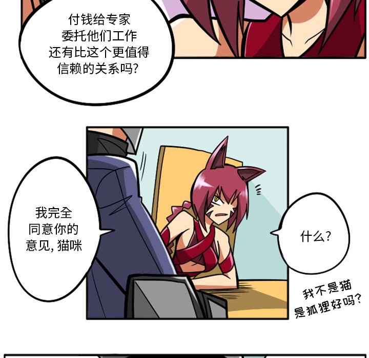 第33話 - 第33张