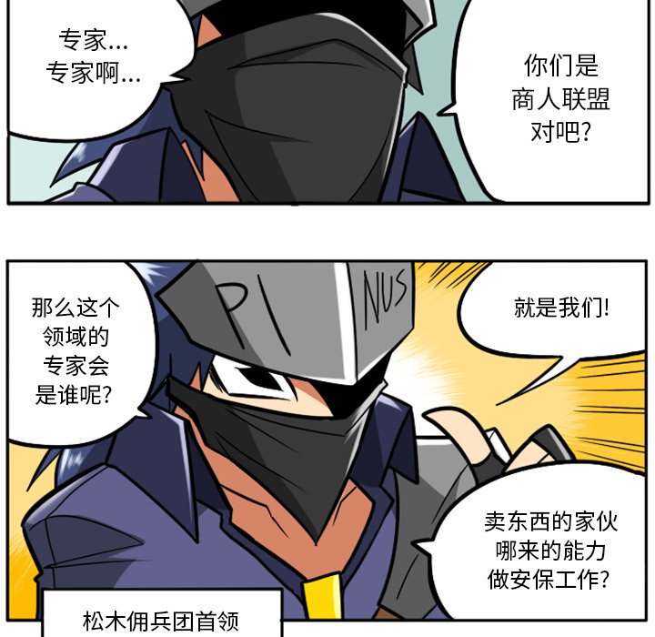 第33話 - 第34张