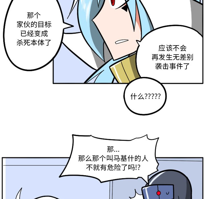 第33話 - 第4张