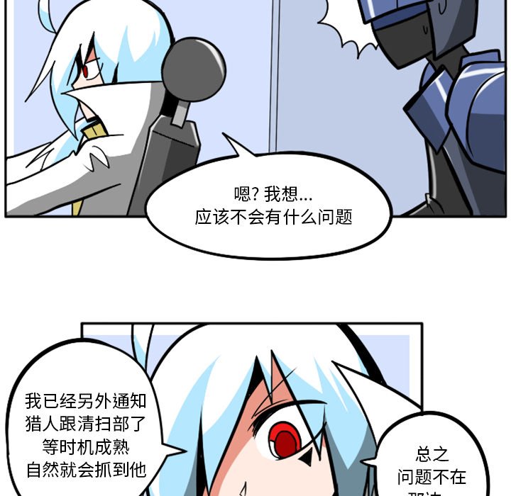 第33話 - 第5张