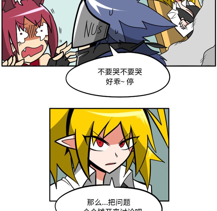 第33話 - 第51张