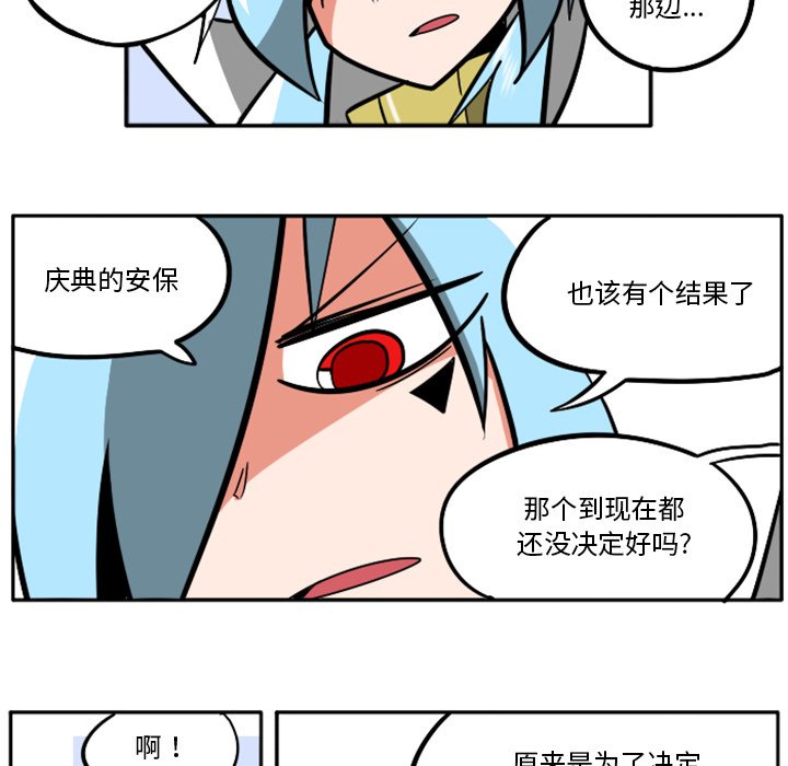 第33話 - 第6张