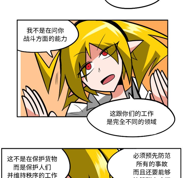 第33話 - 第61张
