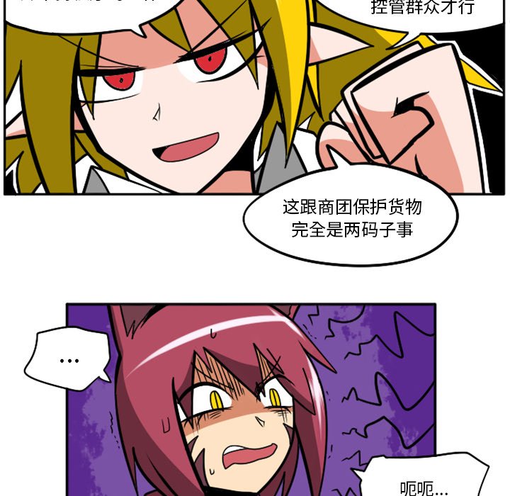 第33話 - 第62张