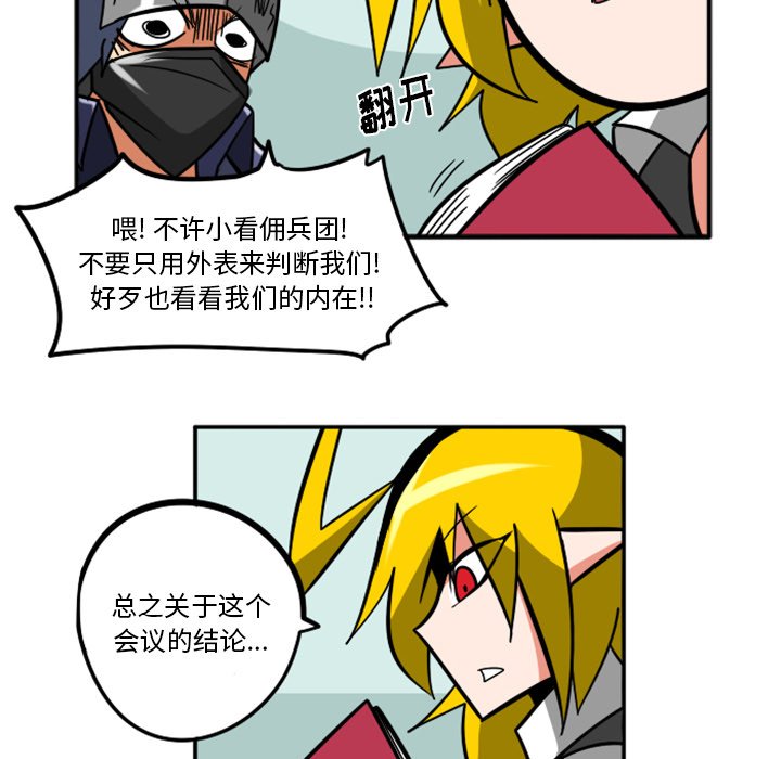 第33話 - 第68张