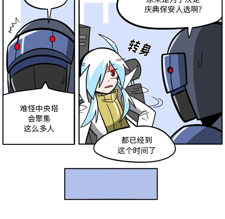 第33話 - 第7张