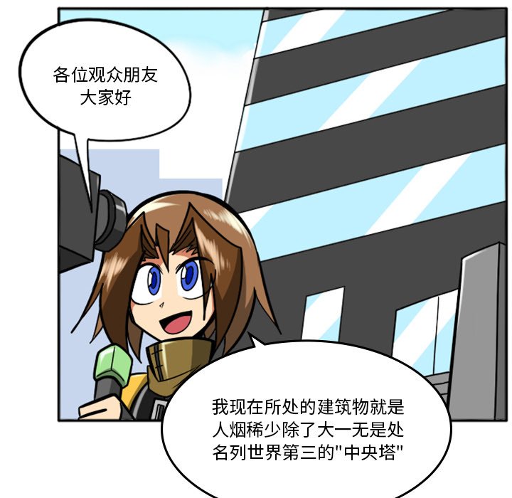 第33話 - 第8张