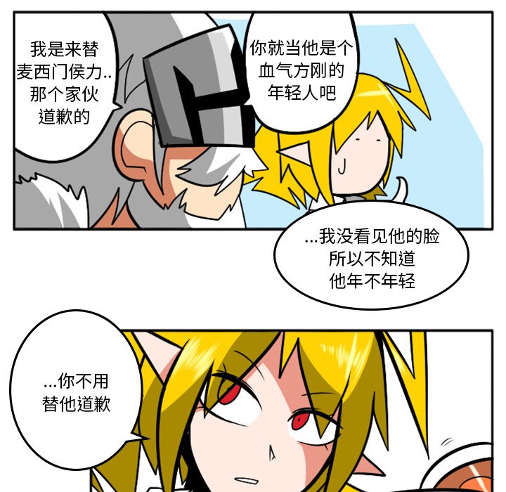 第34話 - 第13张
