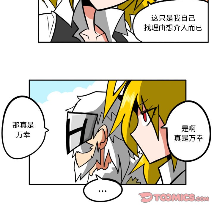 第34話 - 第14张