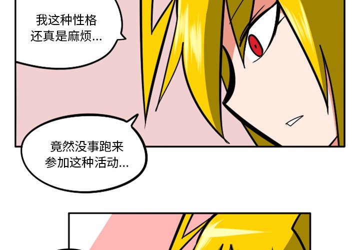 第34話 - 第2张