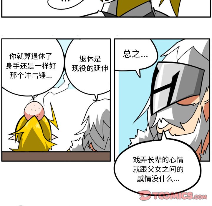 第34話 - 第21张