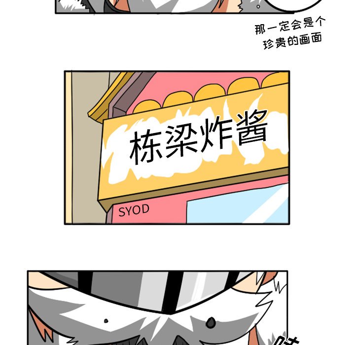 第34話 - 第24张