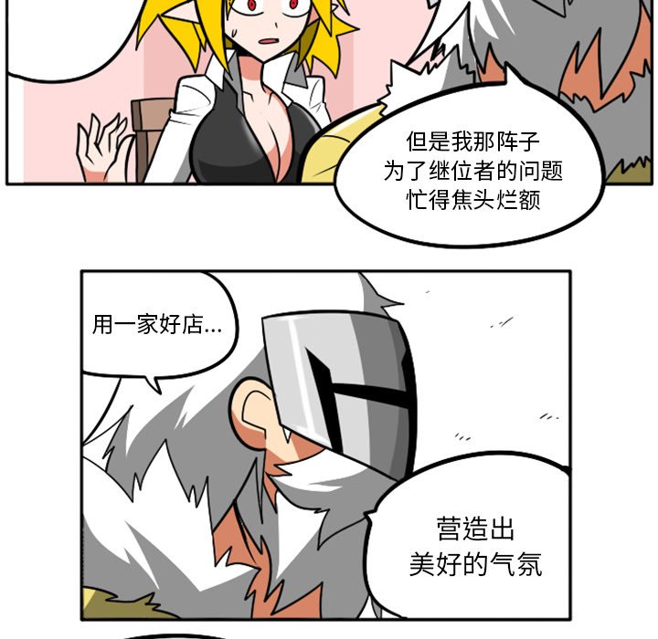 第34話 - 第27张