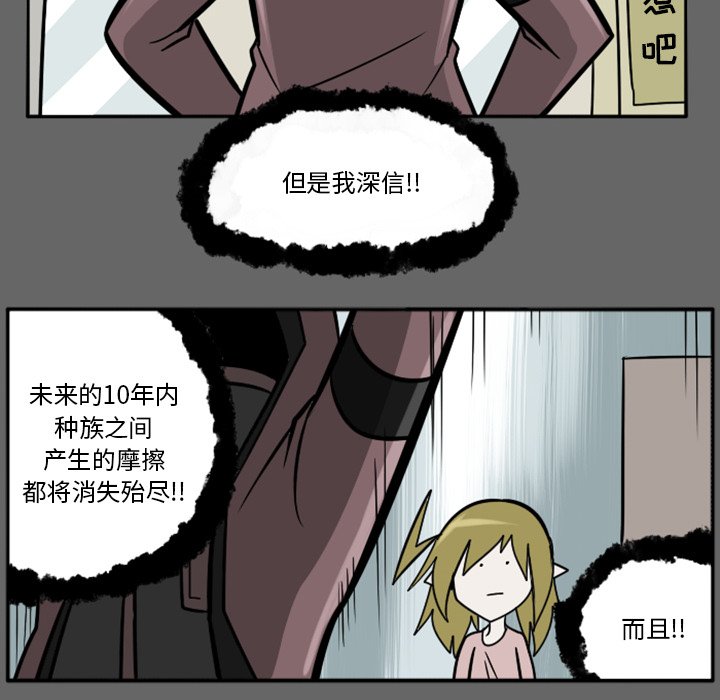 第34話 - 第31张