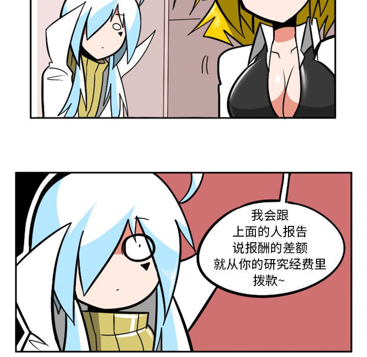 第34話 - 第6张