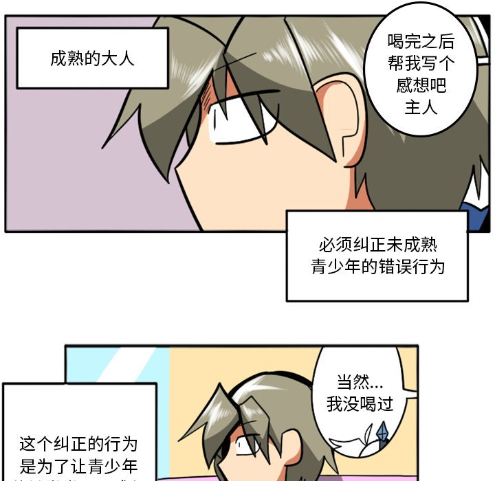 第35話 - 第24张