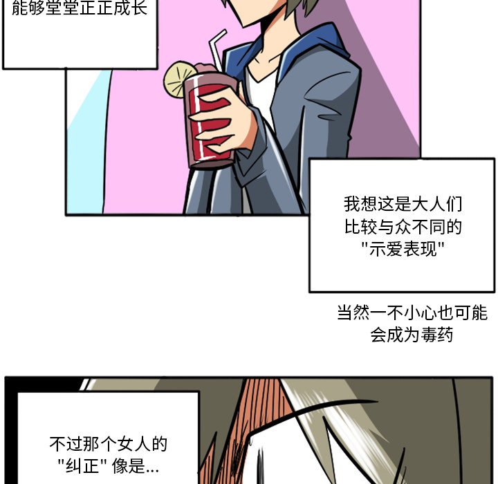 第35話 - 第25张