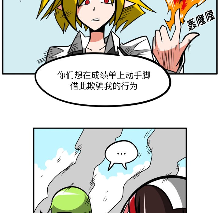第35話 - 第30张