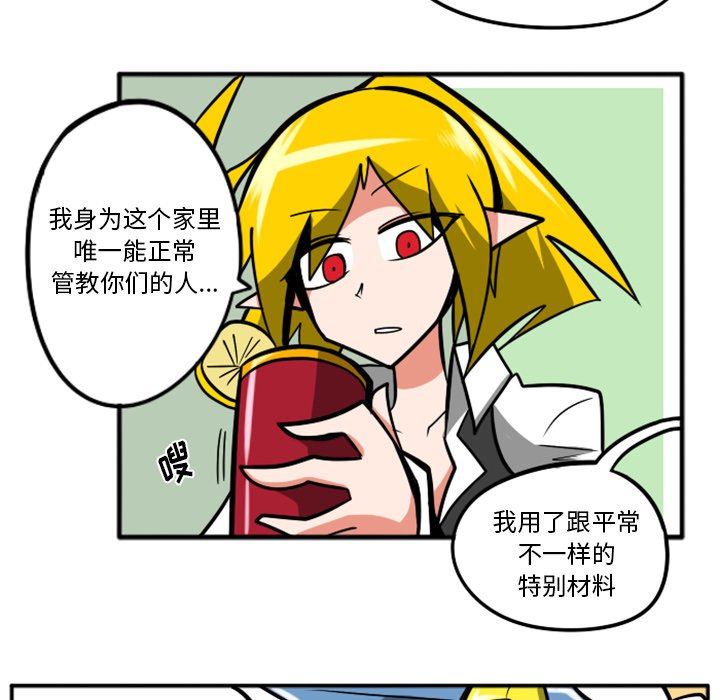 第35話 - 第32张