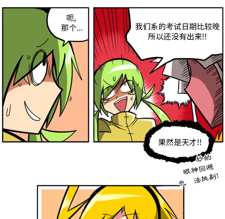 第35話 - 第4张