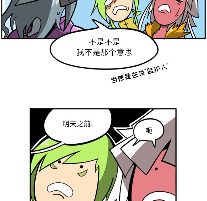 第35話 - 第46张