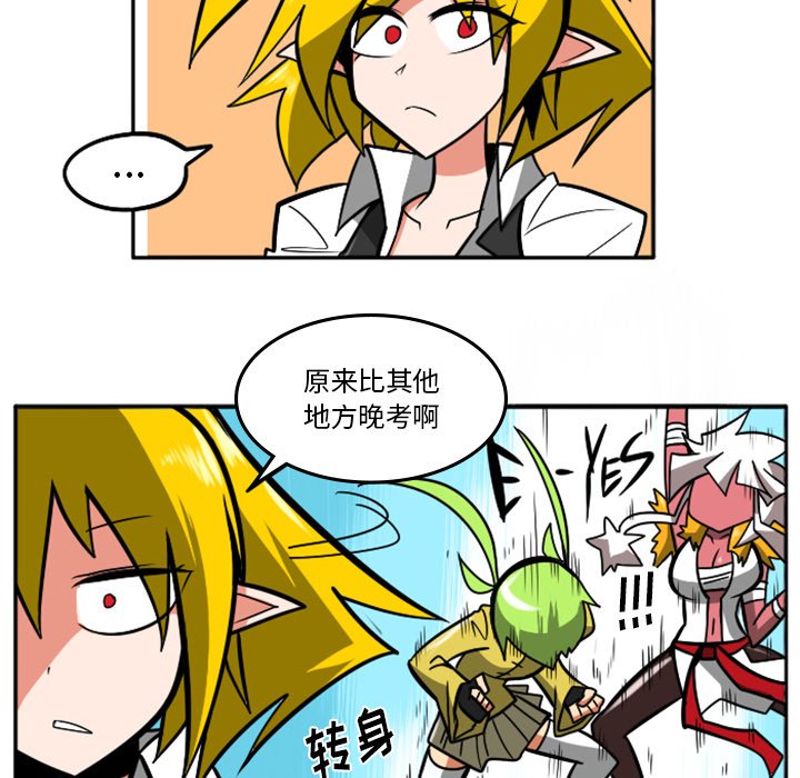 第35話 - 第5张
