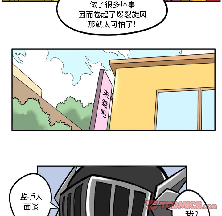 第35話 - 第50张