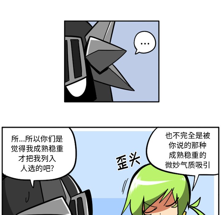 第35話 - 第52张